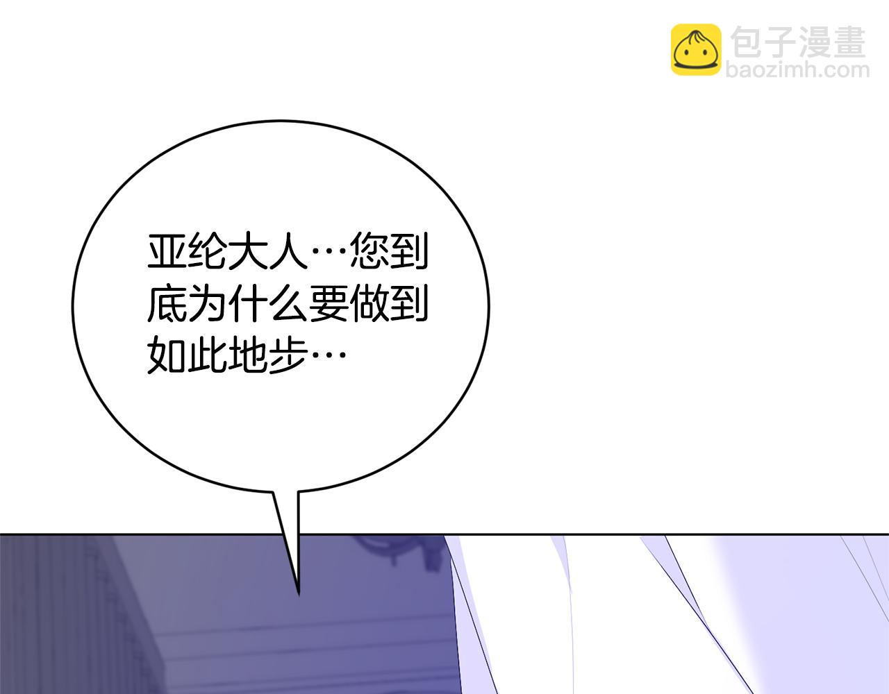 第118话 暴君误喝毒酒16