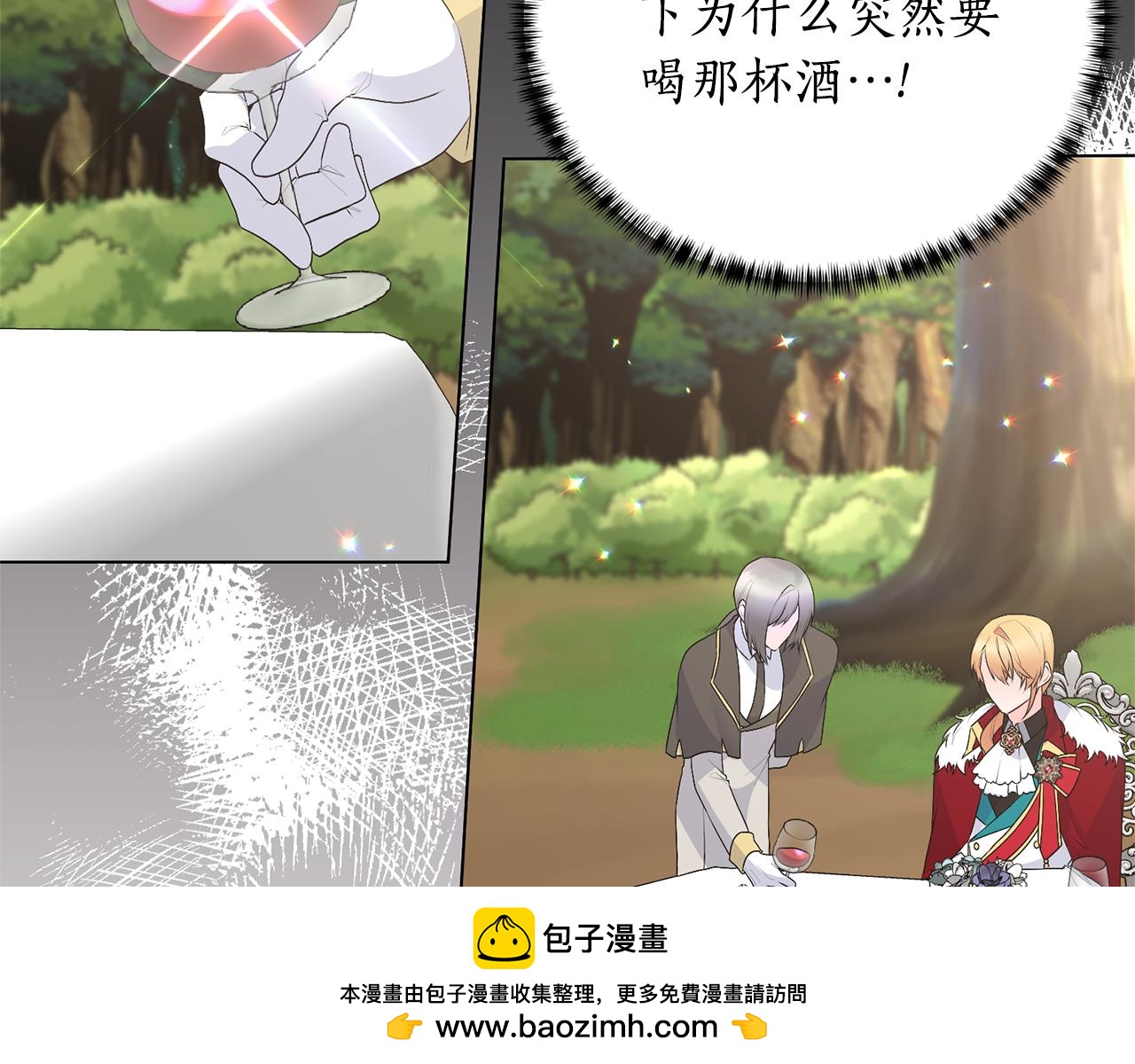 第118话 暴君误喝毒酒161