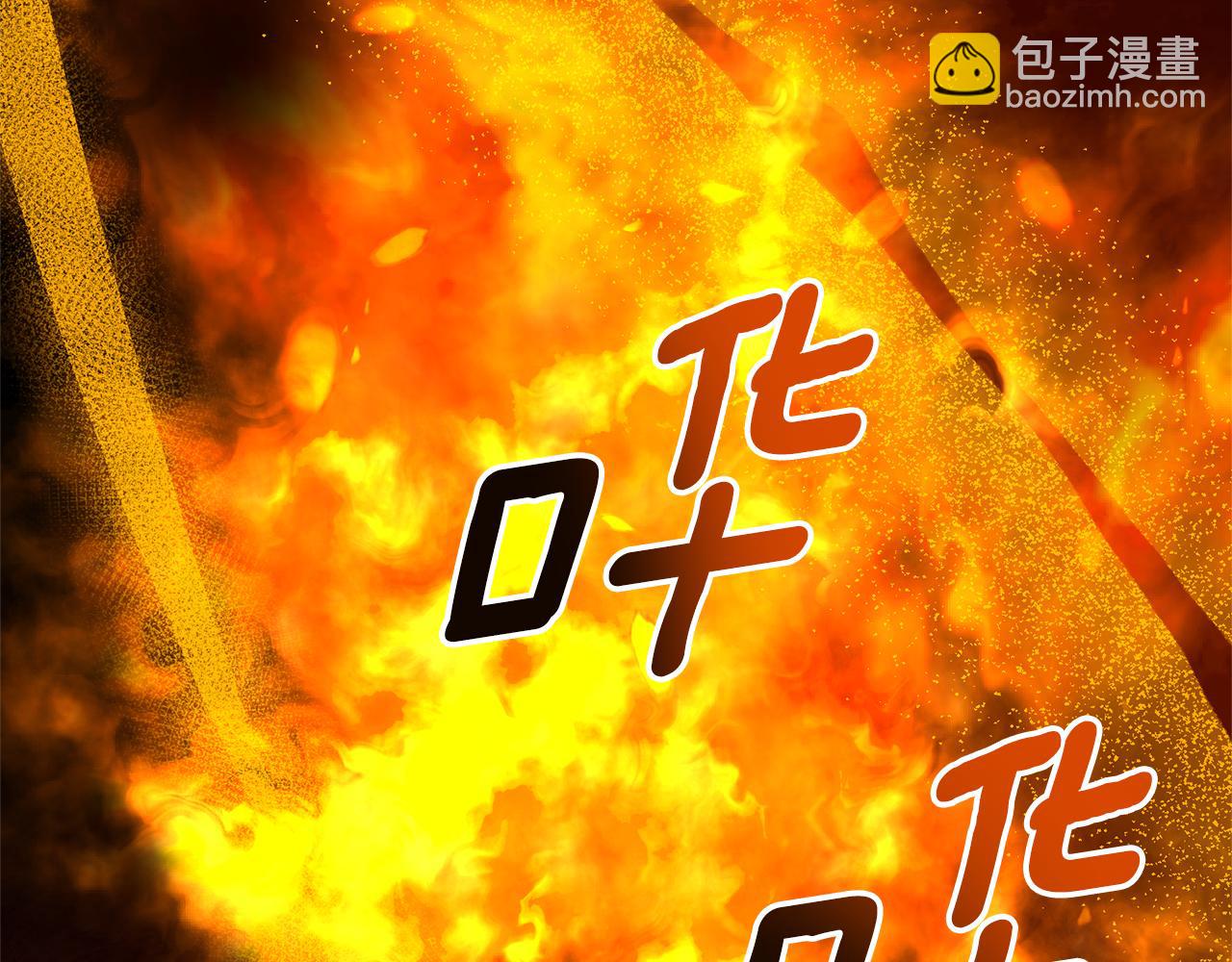 第118话 暴君误喝毒酒36