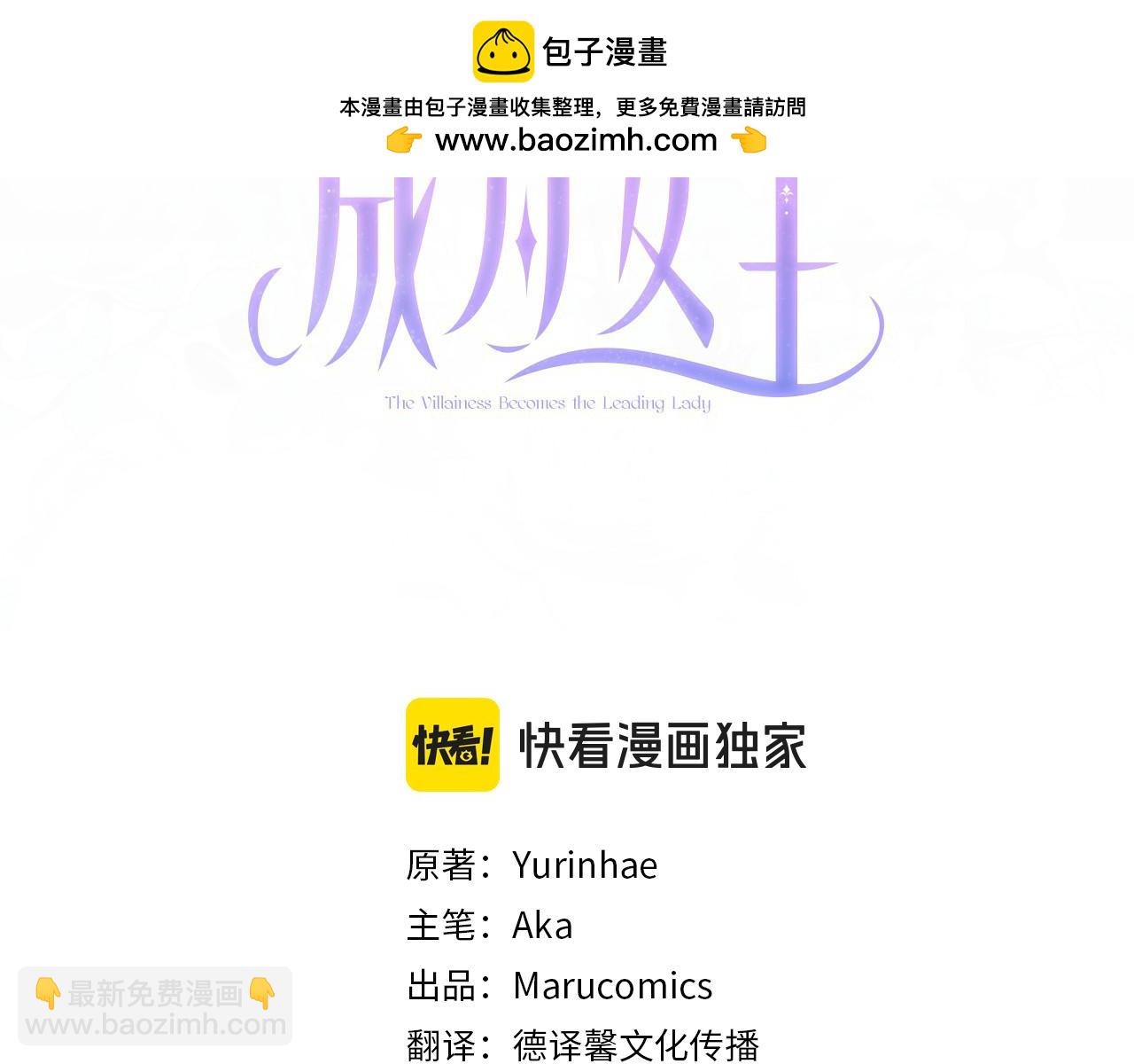 第124话 当作祭品？2