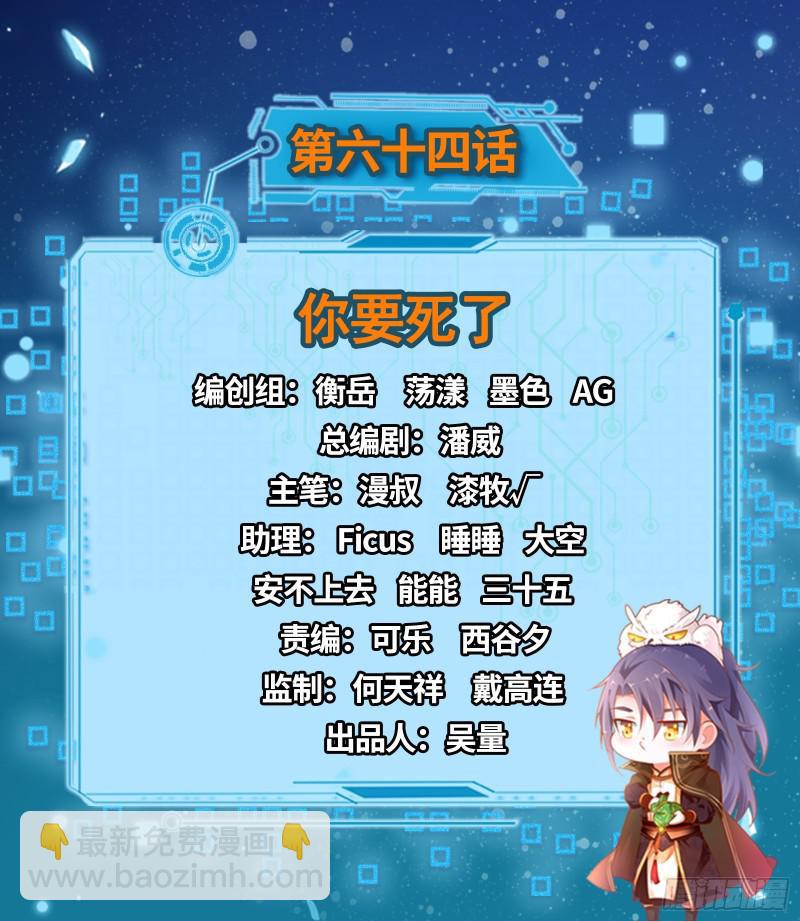 你要死了1