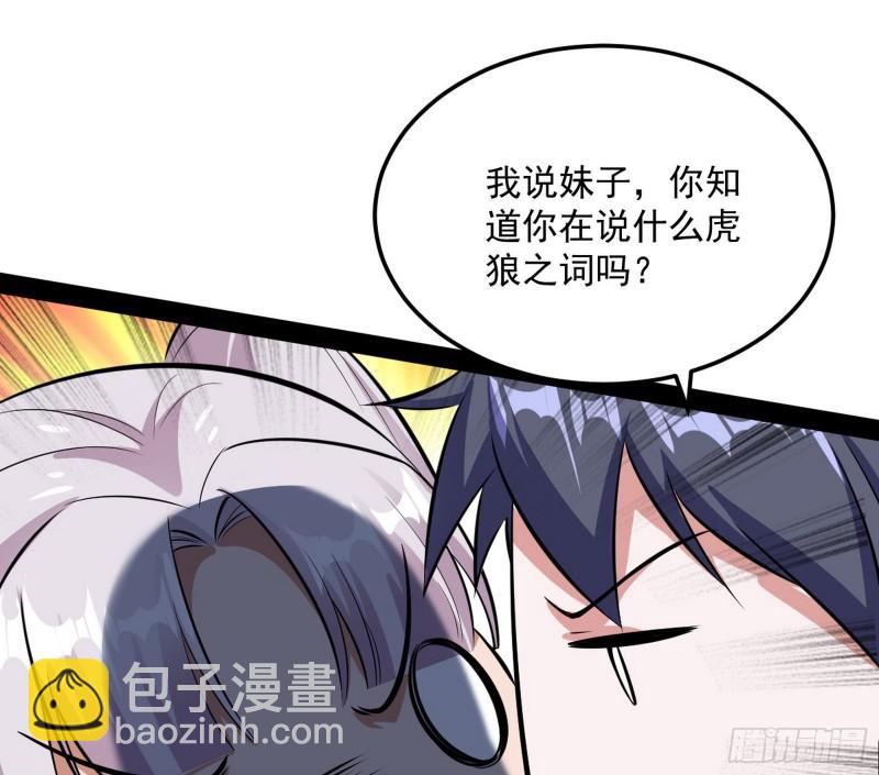 你要死了117