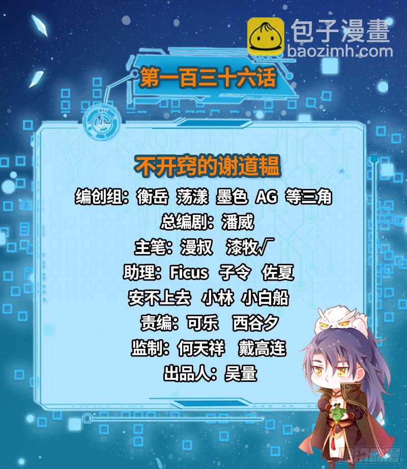 不开窍的谢道韫1