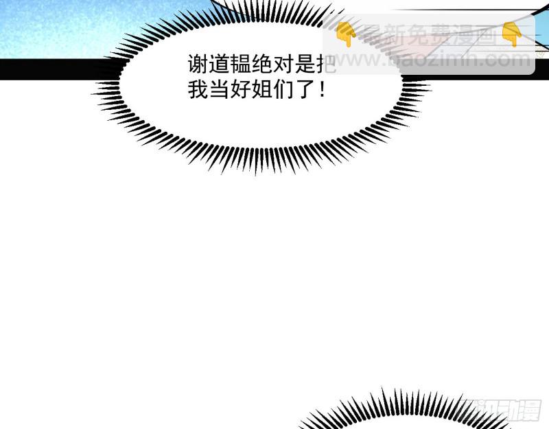 不开窍的谢道韫120
