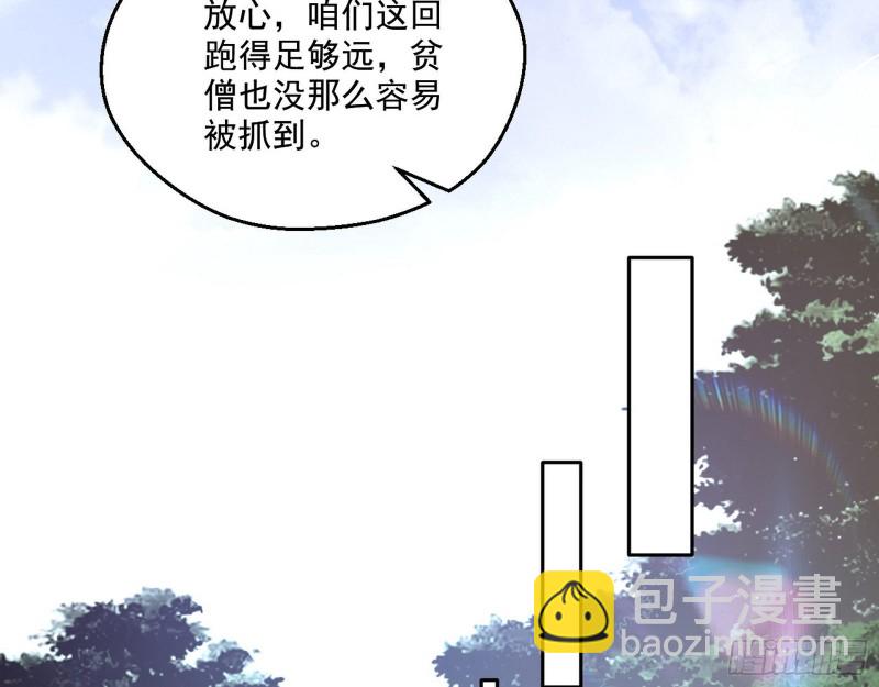 不开窍的谢道韫15