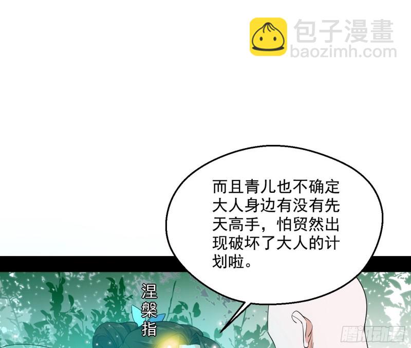 不开窍的谢道韫22
