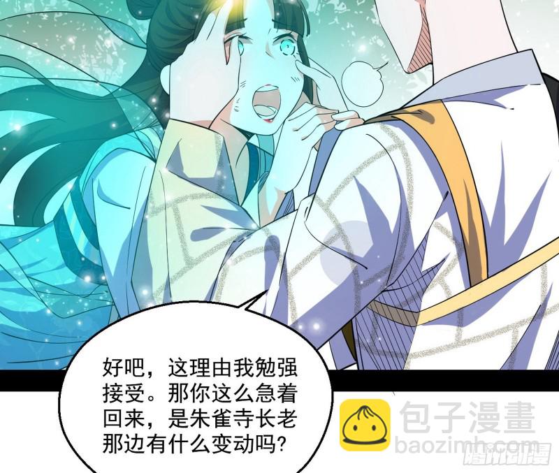不开窍的谢道韫23