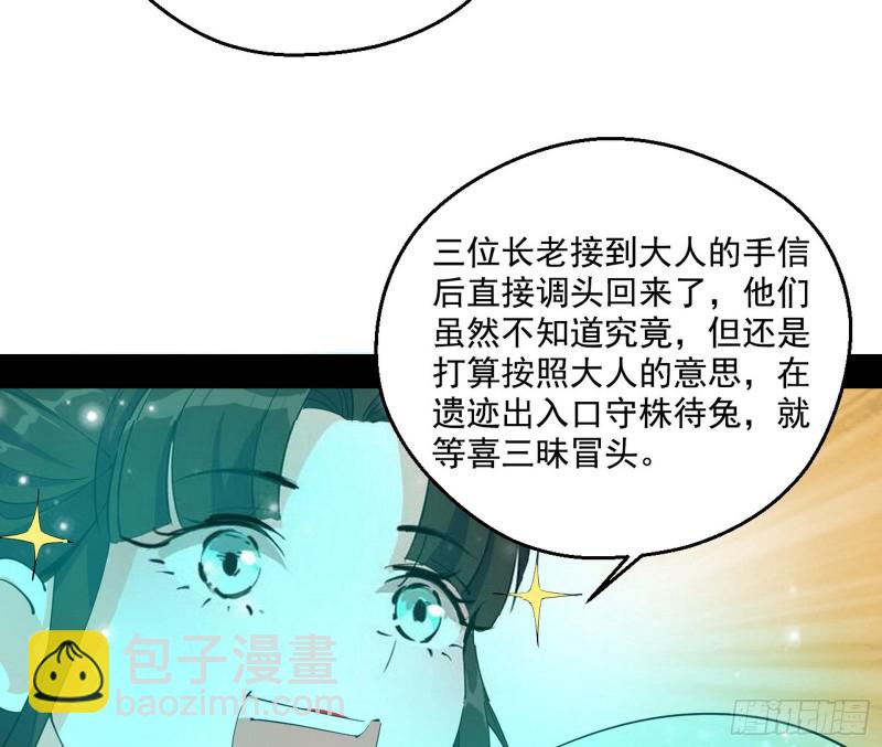 不开窍的谢道韫24