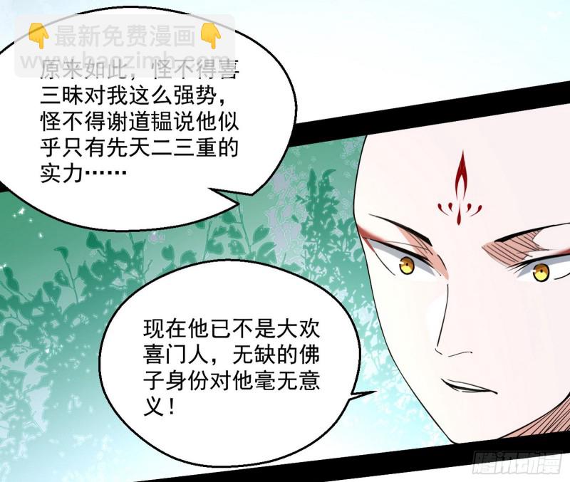 不开窍的谢道韫31