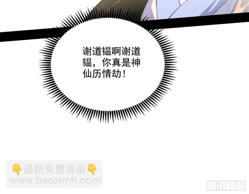 不开窍的谢道韫42