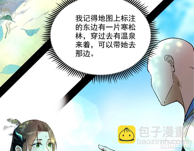 不开窍的谢道韫46