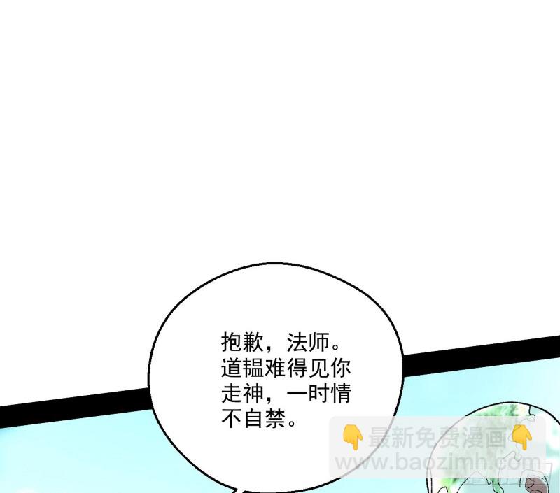 不开窍的谢道韫56