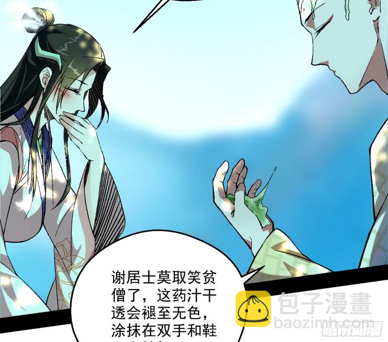 不开窍的谢道韫57