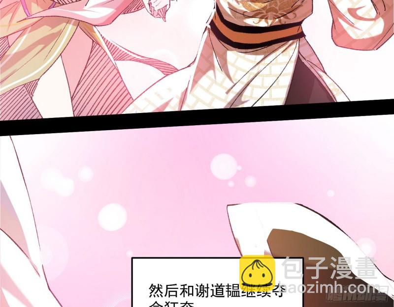 不开窍的谢道韫67