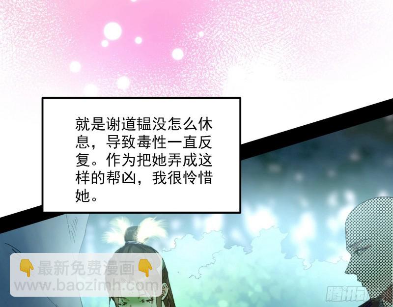 不开窍的谢道韫70