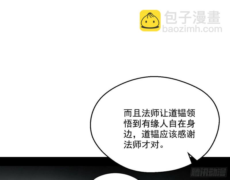 不开窍的谢道韫96