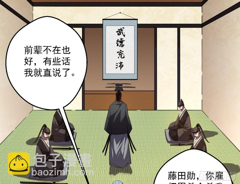 二天一心流69