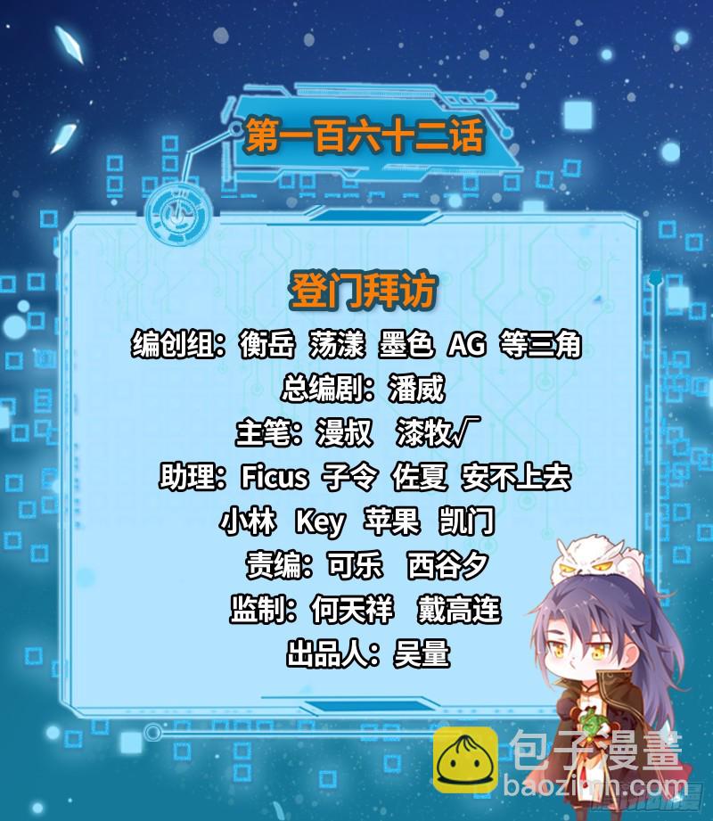 登门拜访1