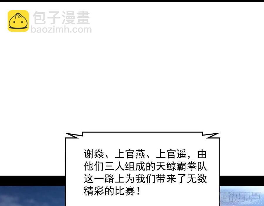 冠军来得太轻松113