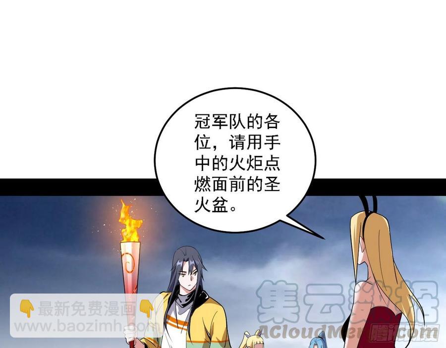冠军来得太轻松116