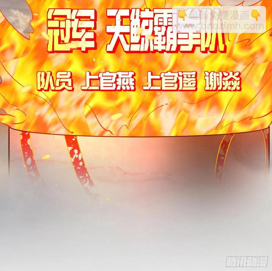 冠军来得太轻松126