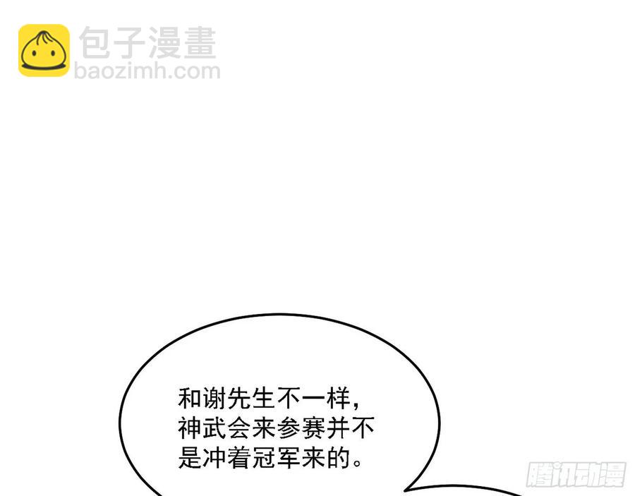 冠军来得太轻松26