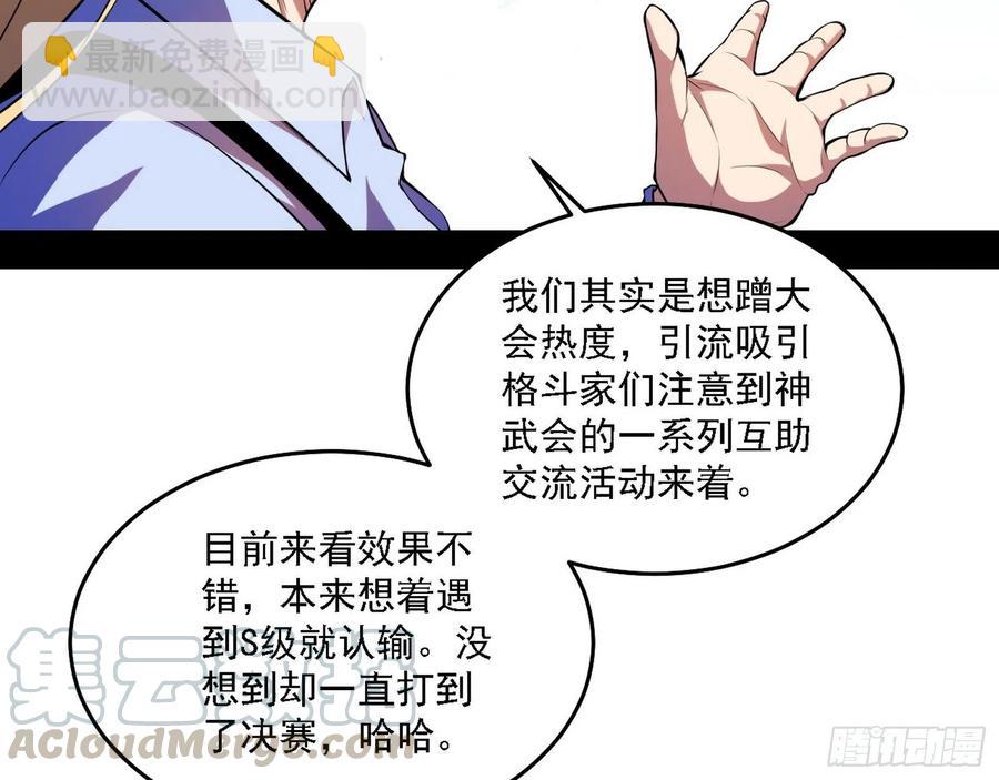 冠军来得太轻松28