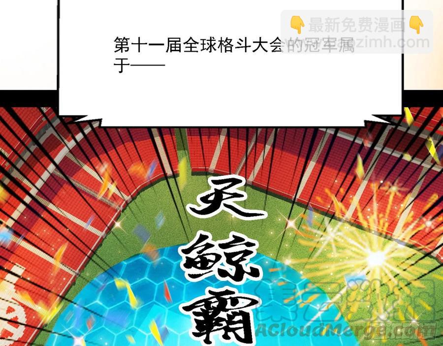 冠军来得太轻松52