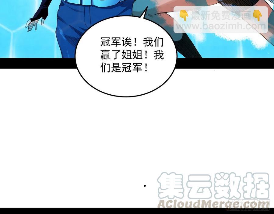 冠军来得太轻松60
