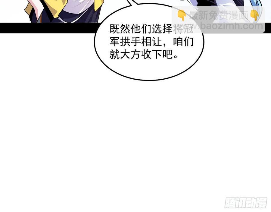冠军来得太轻松63