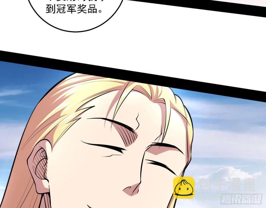 冠军来得太轻松81