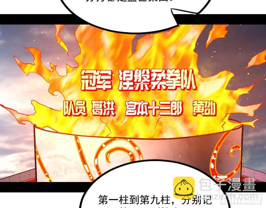 冠军来得太轻松94