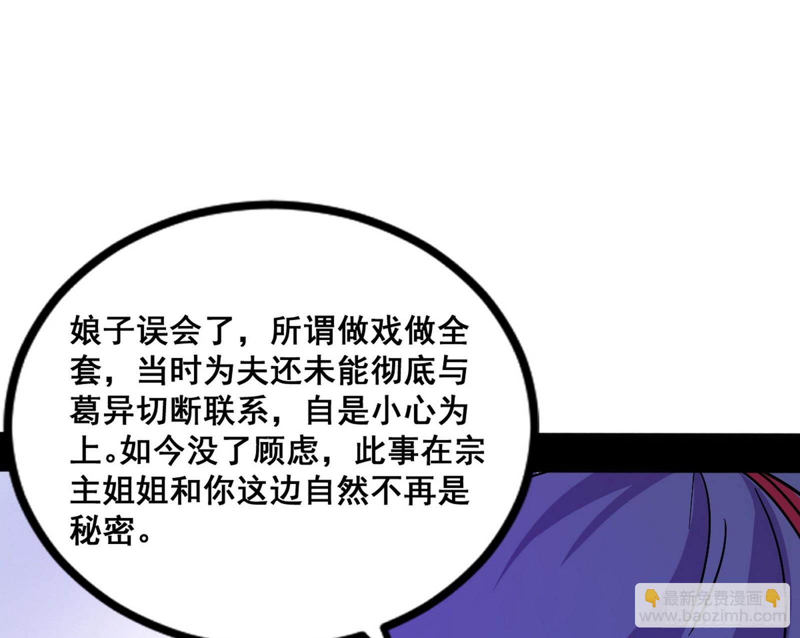 功法隐患与妖女的叮嘱106