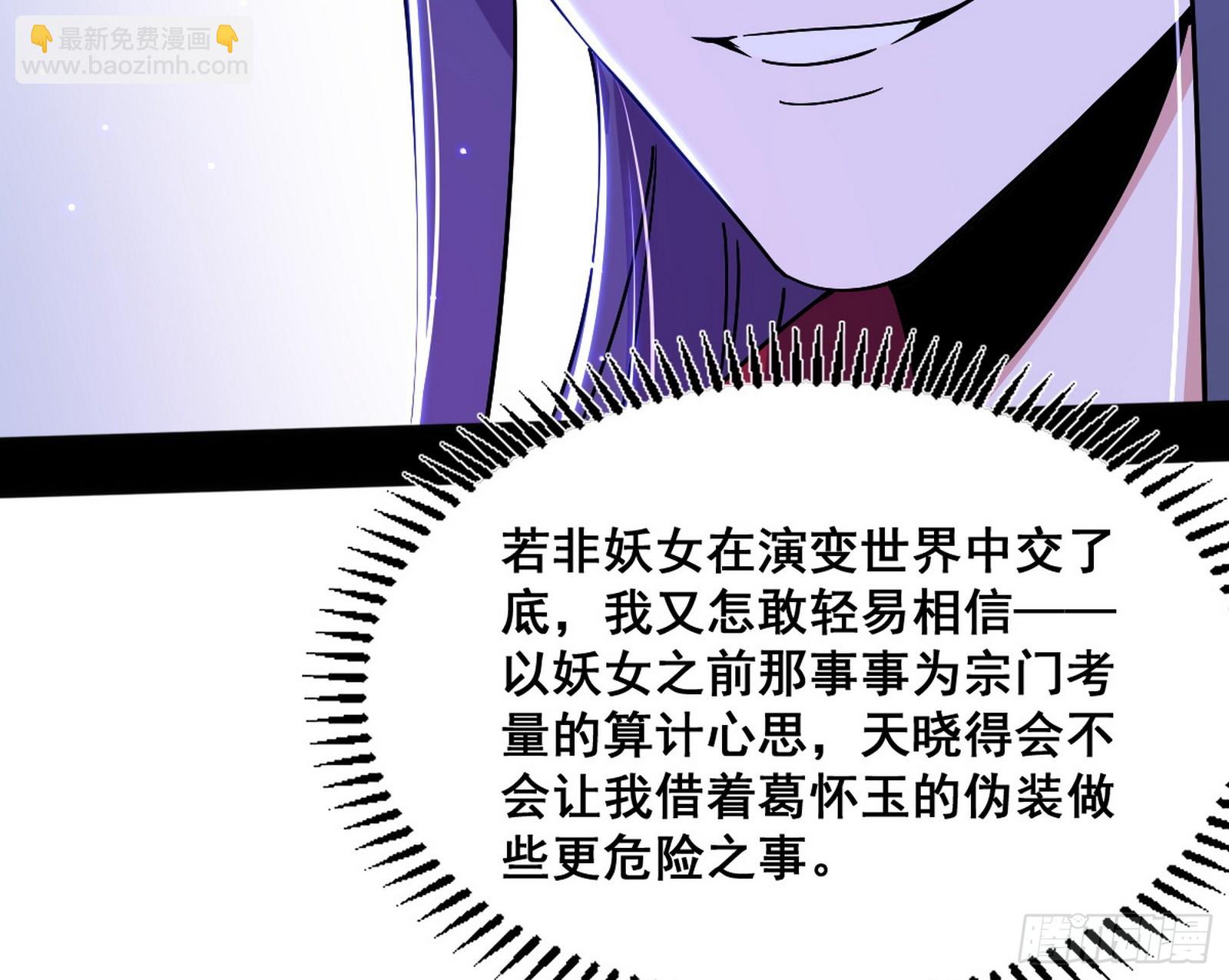 功法隐患与妖女的叮嘱108