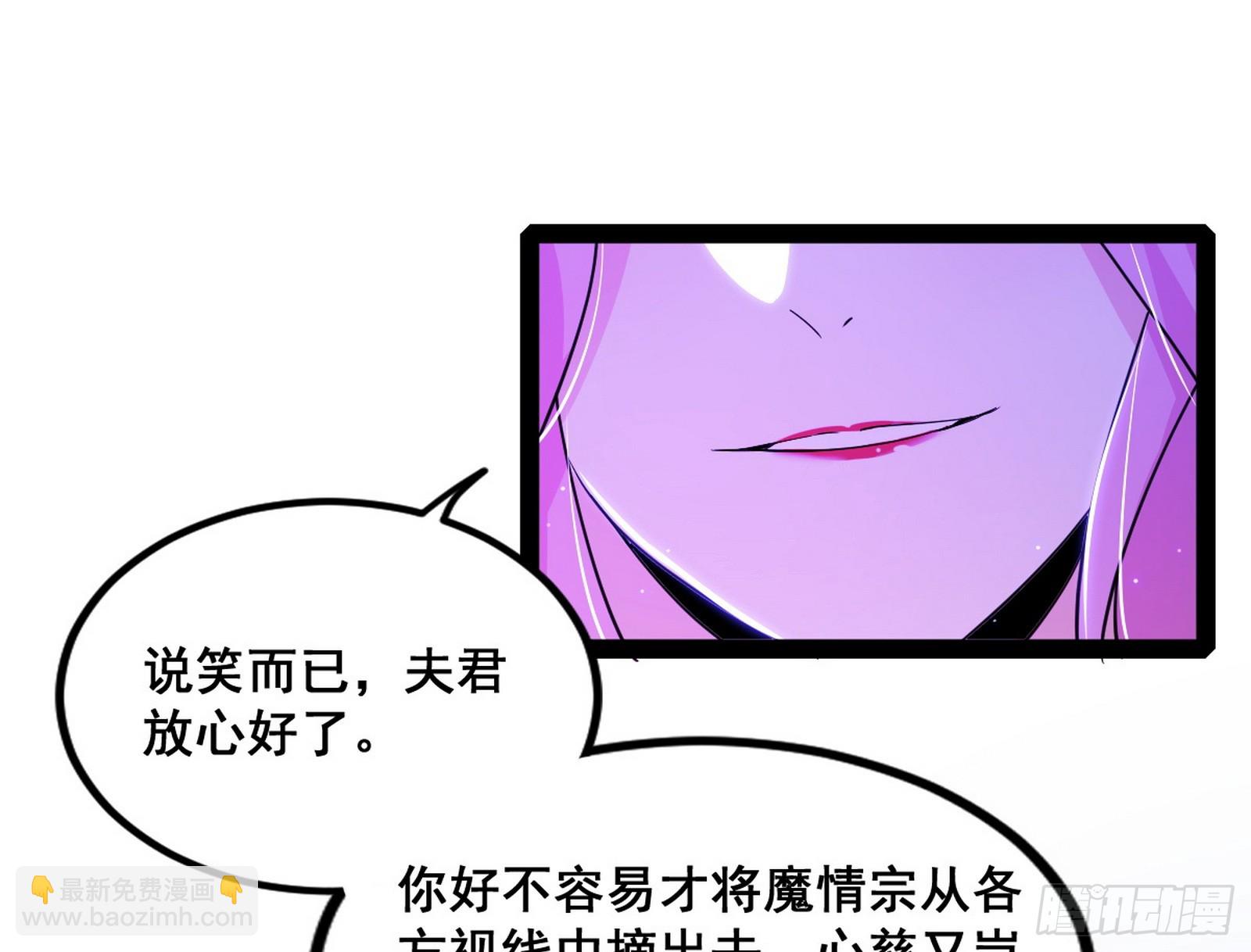 功法隐患与妖女的叮嘱112