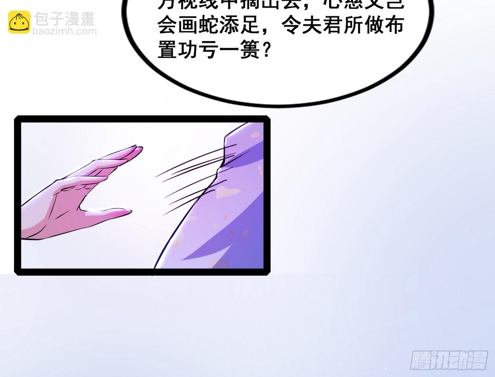 功法隐患与妖女的叮嘱113