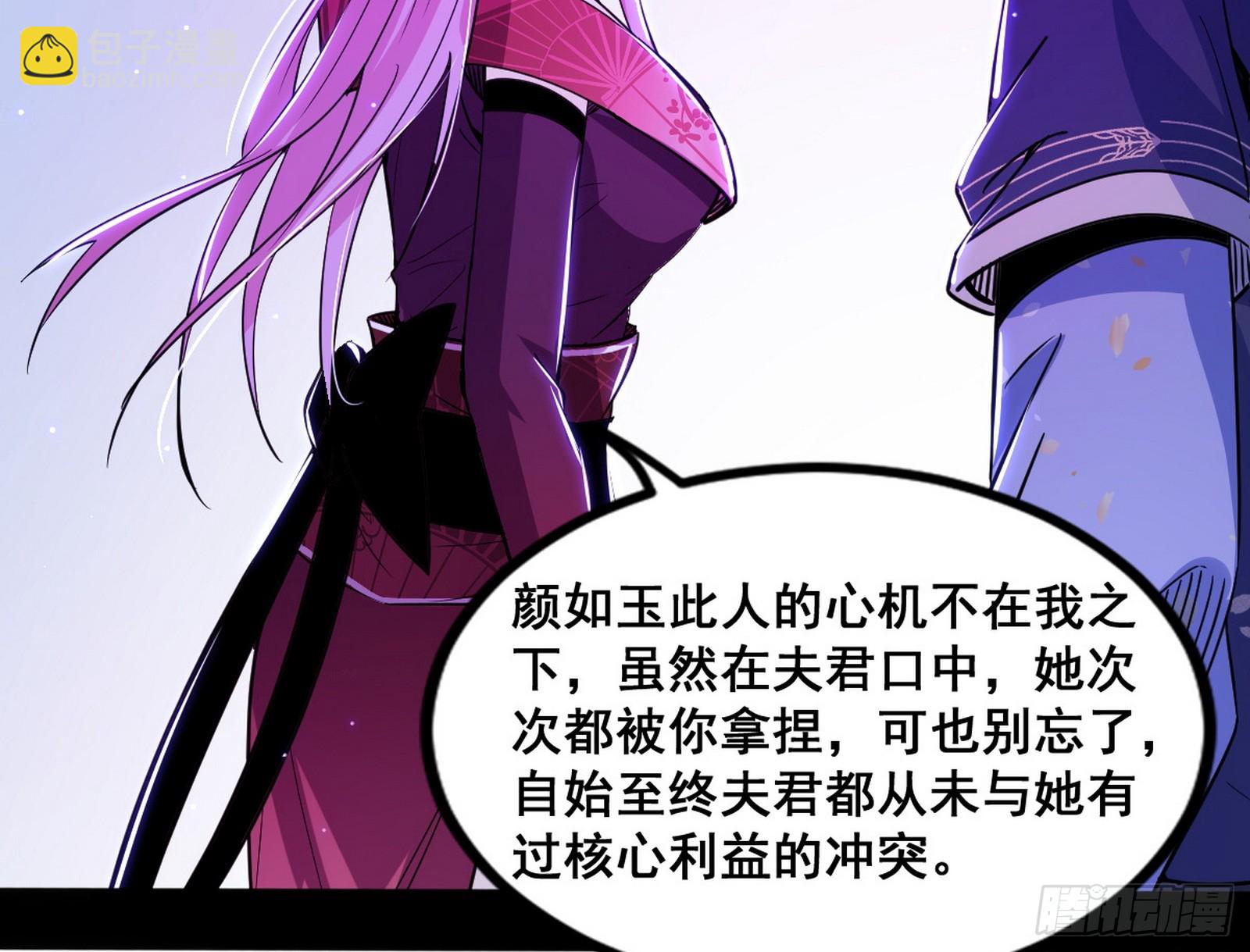 功法隐患与妖女的叮嘱115
