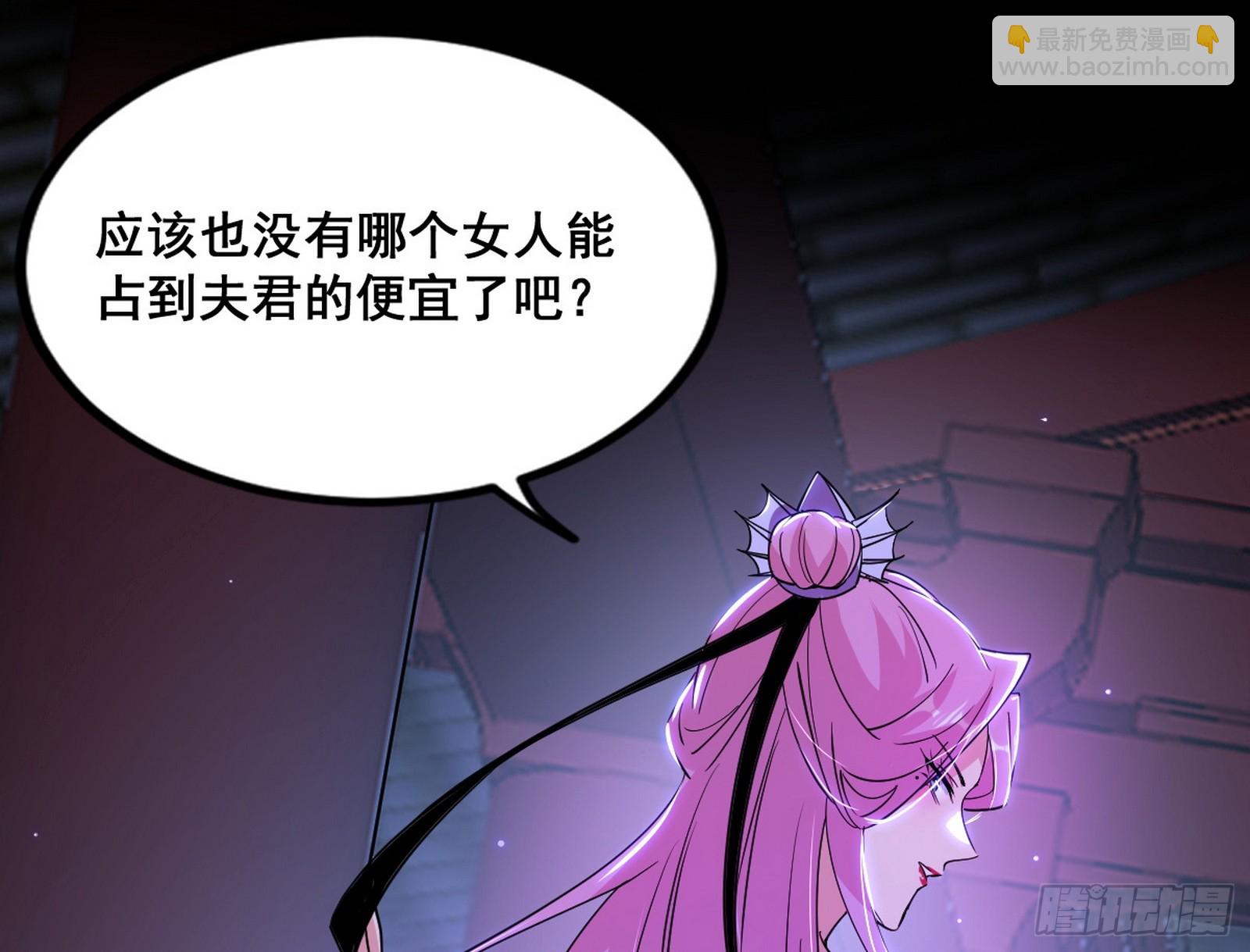 功法隐患与妖女的叮嘱121
