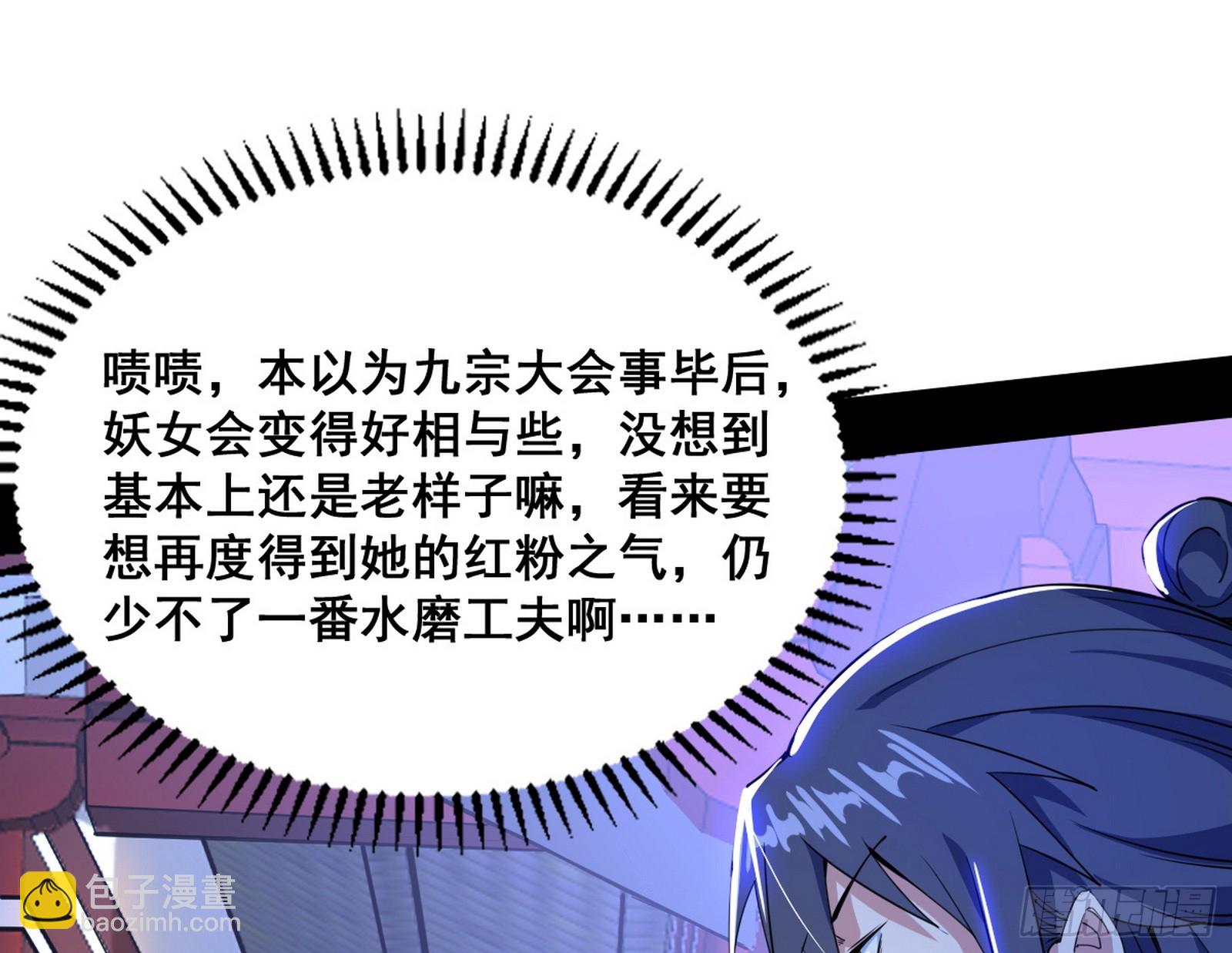 功法隐患与妖女的叮嘱126