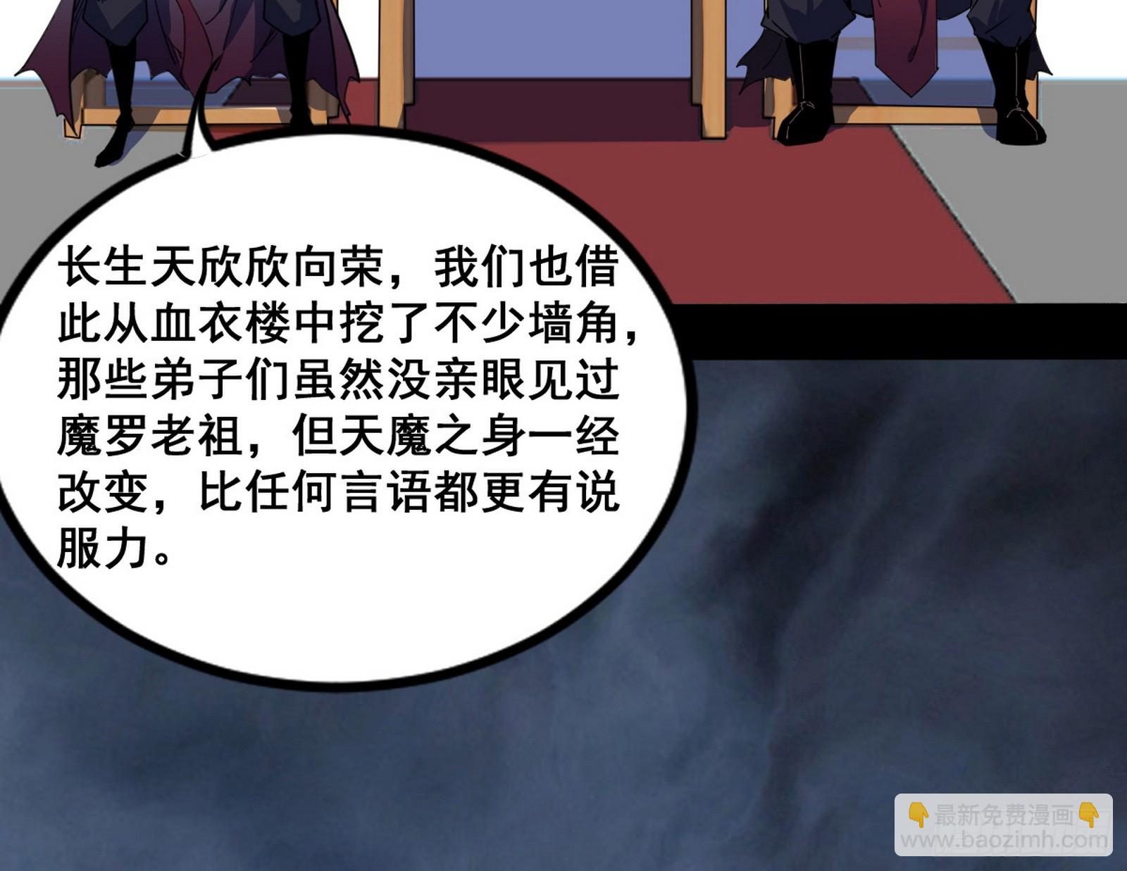 功法隐患与妖女的叮嘱136