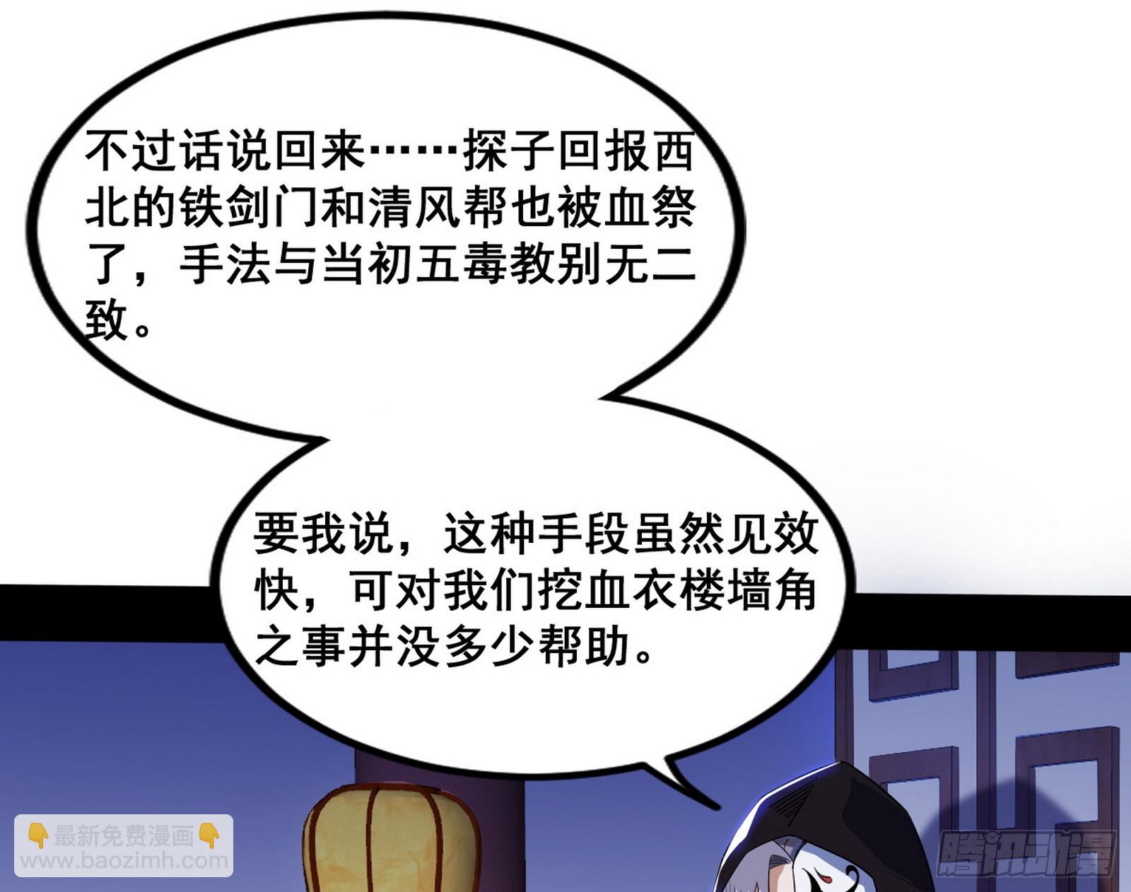 功法隐患与妖女的叮嘱141