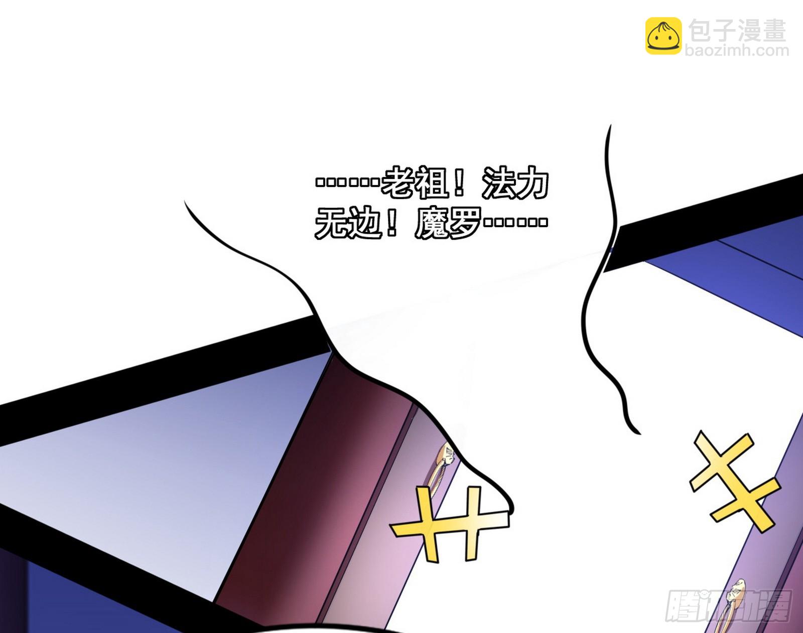 功法隐患与妖女的叮嘱149