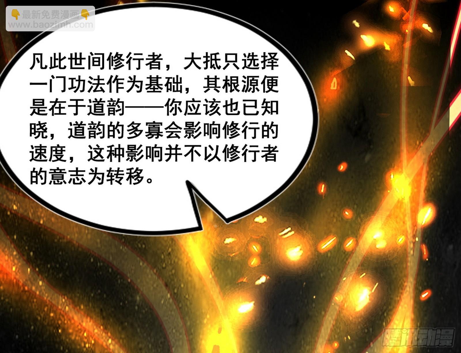 功法隐患与妖女的叮嘱18