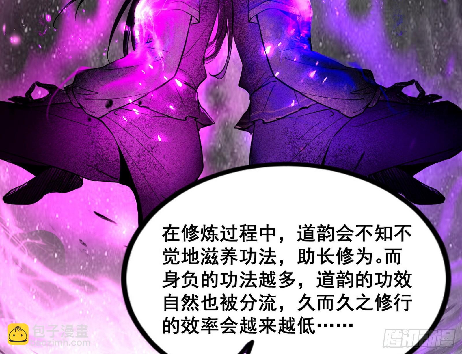 功法隐患与妖女的叮嘱21