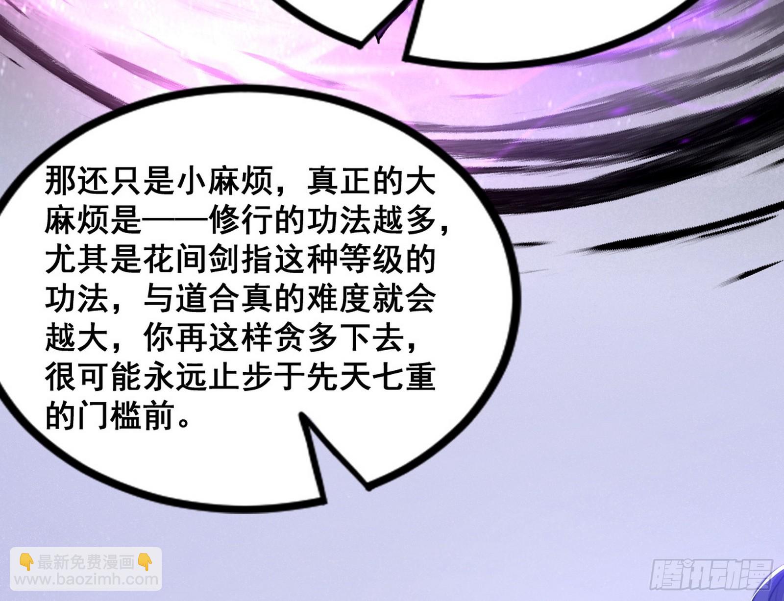 功法隐患与妖女的叮嘱22
