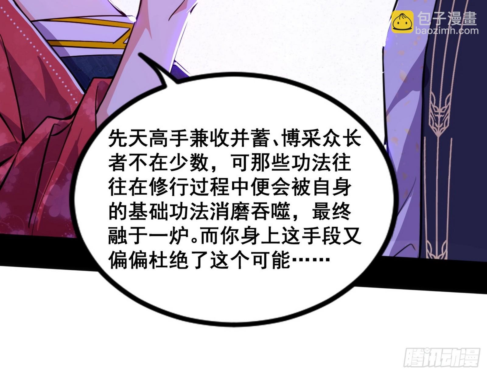 功法隐患与妖女的叮嘱25