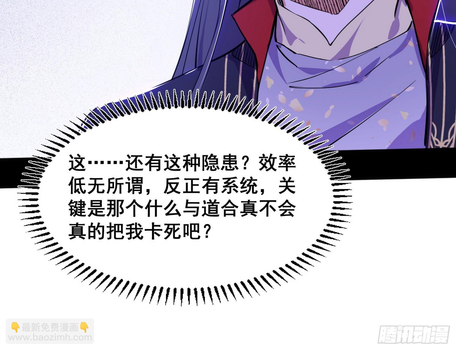 功法隐患与妖女的叮嘱28