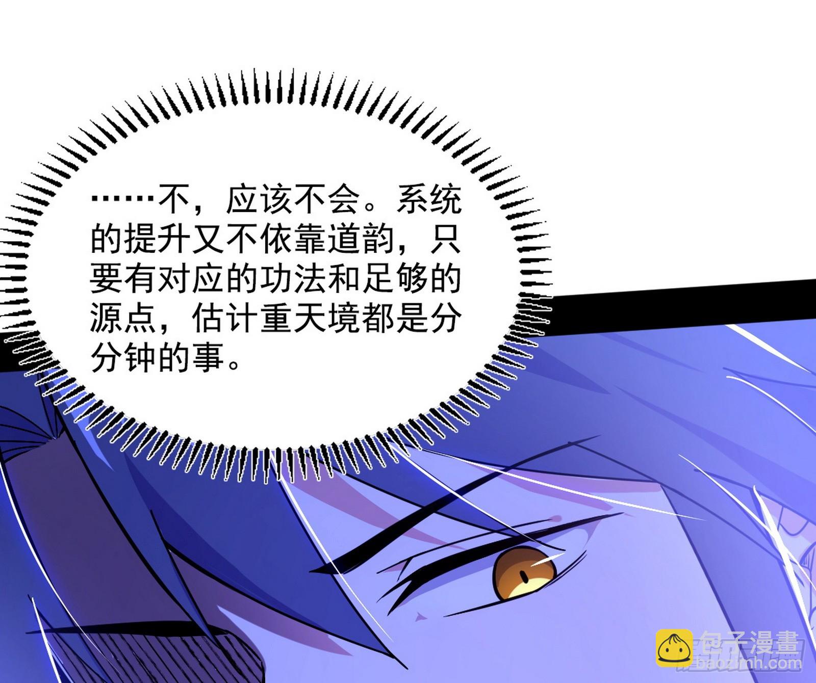 功法隐患与妖女的叮嘱29