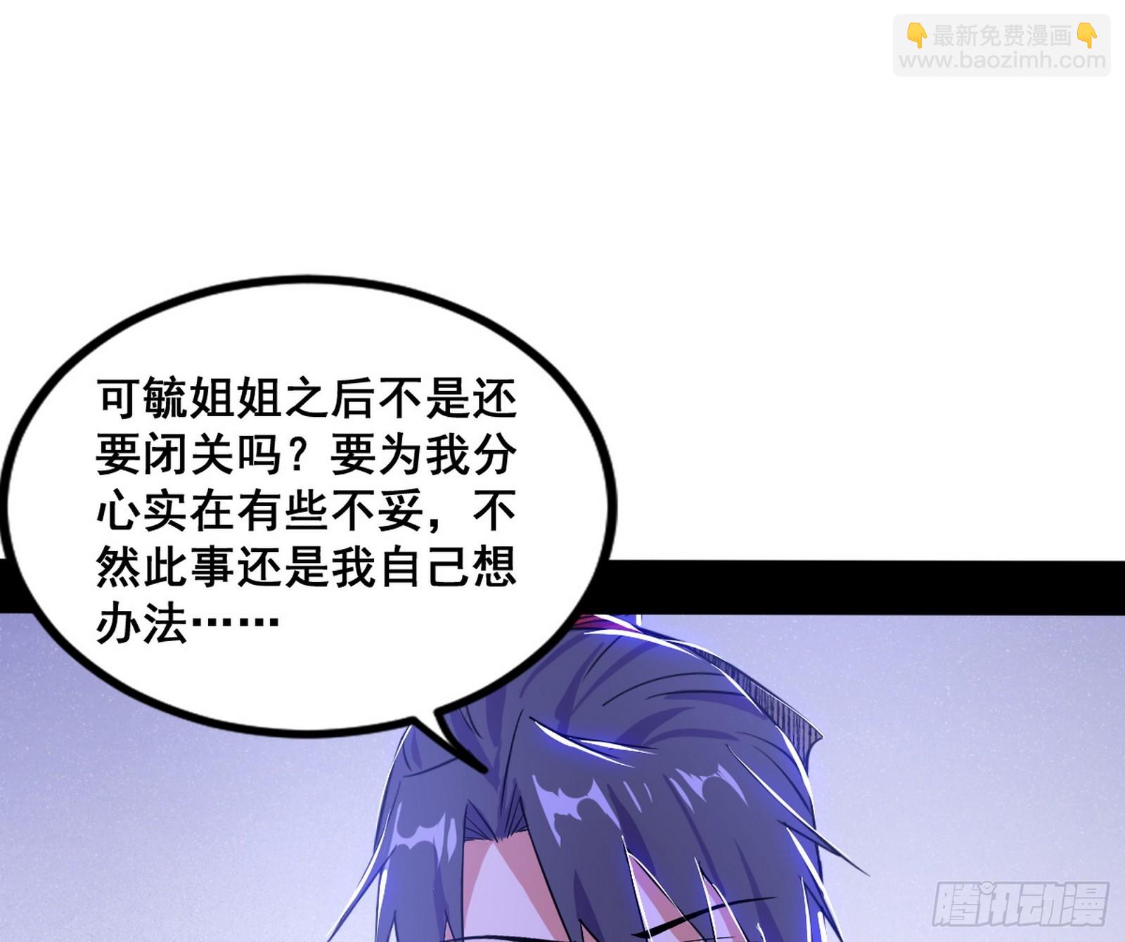 功法隐患与妖女的叮嘱36