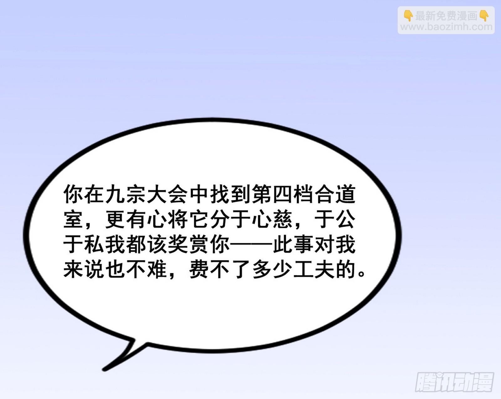 功法隐患与妖女的叮嘱47